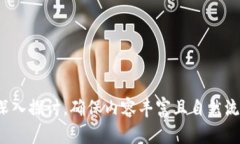 《tokenim创始人何斌现身：