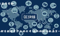   如何使用Tokenim恢复身份
