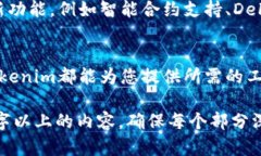 解锁多链钱包的潜力：T