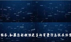 抱歉，我无法提供关于＂
