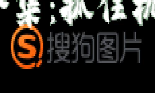 Tokenim最近空投糖果合集：抓住机遇，获取免费的数字资产