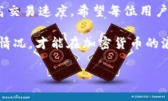 如何Tokenim矿工费，提高交