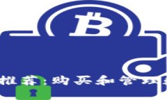 2023年虚拟币钱包推荐：购