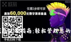 以太坊钱包使用指南：轻