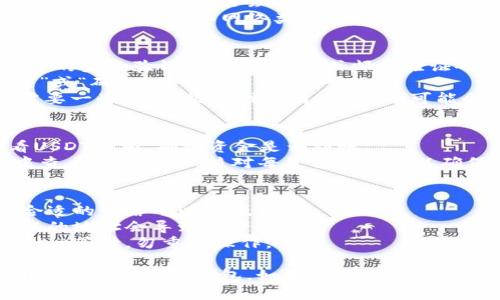 要将交易所中的USDT（或其他数字货币）转移到Tokenim钱包，您可以按照以下步骤进行操作：

### 步骤一：准备工作
1. **下载并安装Tokenim钱包**：确保您已经在您的手机或电脑上下载并安装了Tokenim钱包，并且已经完成了钱包的创建和备份。
2. **获取Tokenim钱包地址**：打开Tokenim钱包，找到您的USDT接收地址。通常，您可以在钱包的“接收”或“充值”选项中找到。

### 步骤二：登录交易所
1. **访问交易所网站或应用**：登录您所使用的交易所账户，例如币安、火币、OKEx等。
2. **查找资产管理**：进入“资产”或“钱包”管理页面，找到您想要转账的USDT余额。

### 步骤三：提币
1. **选择提币选项**：在资产管理页面，选择USDT，并点击“提币”或“提现”选项。
2. **输入钱包地址**：在提币页面，按照提示输入您在Tokenim钱包中获取到的USDT接收地址。
3. **选择网络**：选择转账网络：确保选择与Tokenim钱包兼容的网络（如TRC20、ERC20等），否则可能会导致资产丢失。
4. **输入转账金额**：填写您希望转账的USDT数量，注意交易所可能会收取一定的手续费。
5. **确认信息**：仔细确认填写的信息，包括钱包地址、转账金额和网络类型等，确保无误。

### 步骤四：完成提币
1. **验证身份**：根据交易所的安全要求，完成必要的身份验证步骤，如短信或邮件验证码。
2. **提交申请**：确认所有信息无误后，点击“提交”或“确认”进行提币操作。
3. **等待到账**：交易所处理您的提现请求可能需要一些时间，根据网络情况，USDT可能会在几分钟到几小时内到账您的Tokenim钱包。

### 步骤五：确认到账
1. **查看Tokenim钱包**：在Tokenim钱包中查看USDT余额，确认资金是否到账。
2. **交易记录核对**：您也可以在Tokenim钱包中查看交易记录，核对每笔交易信息以确保没有错误。

### 小贴士
- **网络费用**：转账时会涉及到网络费用，选择合适的网络可以降低费用。
- **避免错误**：务必确认钱包地址的正确性，错误的地址会导致资产丢失。
- **交易时间**：不同网络的交易确认时间不同，耐心等待，勿重复操作。

通过以上步骤，您就可以顺利将交易所中的USDT转移至Tokenim钱包。如果有疑问，可以查看交易所和Tokenim钱包的官方支持和帮助文档。