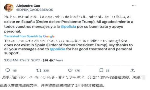 要对接Tokenim钱包，需要满足一些基本的条件和步骤。以下是一个整体的概述，帮助你理解在对接Tokenim钱包时需要的条件。

### 1. 注册Tokenim账户
首先，你需要在Tokenim平台注册一个账户。访问Tokenim的官方网站，按照提示完成注册流程。

### 2. API密钥获取
一旦注册成功，登录你的Tokenim账户，前往开发者中心或API管理处，创建一个新的API密钥。这个密钥是你与Tokenim钱包之间进行交互所需的重要凭证。

### 3. 技术知识基础
对接Tokenim钱包需要一定的技术基础，尤其是对区块链和加密货币的基本知识。这包括对相关的编程语言（如JavaScript，Python等）以及API请求的理解。

### 4. 文档参考
Tokenim通常会提供详细的开发者文档，在对接之前，务必仔细阅读这些文档。文档中会对API的使用、请求格式、返回数据结构等进行详细说明。

### 5. 网络环境
确保你的服务器或开发环境能够稳定访问Tokenim的API接口。需要检查网络连接和安全设置，确保能够顺利发送和接收数据。

### 6. 安全性考量
在对接Tokenim钱包时，需要采取安全措施以保护你的API密钥和用户数据。通常包括使用HTTPS协议、定期更换API密钥、防止SQL注入等。

### 7. 测试环境
在生产环境进行实际对接之前，你可能需要在Tokenim提供的测试环境中进行验证。确保你的应用与Tokenim钱包的交互功能正常且安全。

### 8. 用户体验设计
最后，考虑用户体验。确保你的应用界面，用户在使用Tokenim钱包过程中的每一步都有清晰的指引。提供充足的帮助文档和联系客服支持。

希望这些步骤能帮助你构建和对接Tokenim钱包。如果你有其他具体问题，欢迎继续提问！