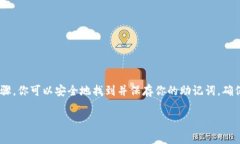 在Tokenim或任何其他数字钱