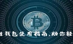 全面解析：日本区块链钱