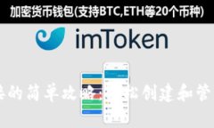 区块链钱包链接的简单攻