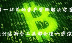 在区块链和加密货币的世