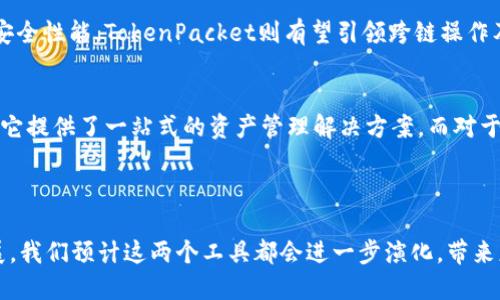 在区块链和加密货币的世界中，