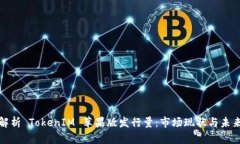全面解析 TokenIM 苹果版发
