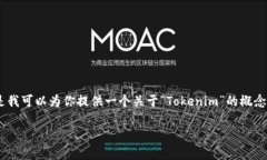 关于“tokenim”，在百度百