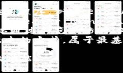 比特币钱包并不属于某一