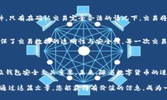   比特币钱包与私钥：理解
