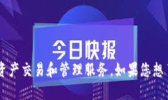 Tokenim 是一个来自新加坡的