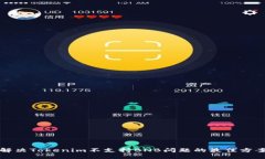 解决Tokenim不支持BNB问题的