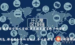   比特币存钱方式揭秘：如