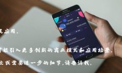 Tokenim 是一种对引入新代币