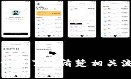 关于将USDT存放在Tokenim钱包的问题，这取决于Tokenim钱包的支持情况。Tokenim钱包是一款多功能的数字资产钱包，可能会支持多种加密货币，包括USDT（泰达币）。为了确认这一点，可以查看Tokenim钱包的官方网站或应用内的支持货币列表。

### 关键点：
1. **USDT简介**：USDT是一种广泛使用的稳定币，与美元1:1挂钩。
2. **Tokenim钱包功能**：需要确认Tokenim是否支持USDT存储。
3. **查看支持列表**：建议查看官方信息，以获取最新的支持货币。

### 如何安全存放USDT：
1. **选择合适的钱包**：确保选择一个安全、用户评价良好的钱包。
2. **启用安全设定**：使用两步验证等安全功能来保护钱包。
3. **备份钱包**：定期备份钱包信息，以防丢失。

对于具体的存放流程，包括如何充值和提取USDT等，建议参考Tokenim钱包的使用指南或客服支持。确保在进行操作前了解清楚相关流程，以免造成不必要的损失。