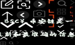 截至我最后的更新（2023年